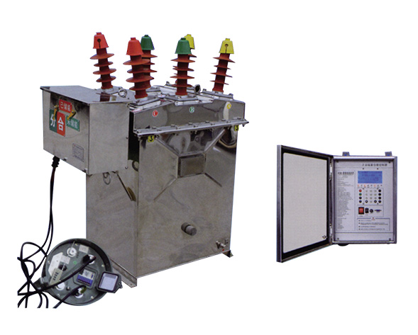 ZW8-12(F、C)戶(hù)外高壓真空分界斷路器(看門(mén)狗開(kāi)關(guān))